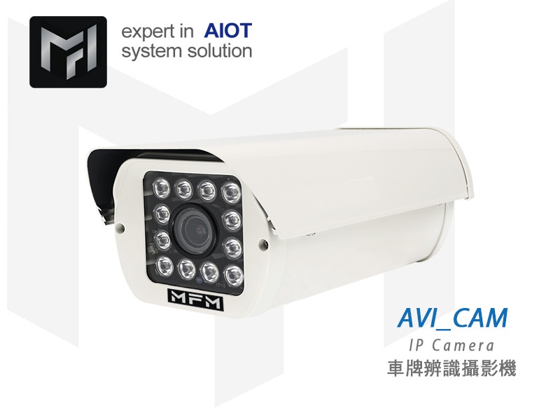 AVI_CAM License Plate Recognition Camera