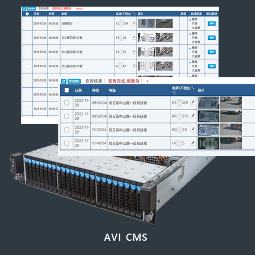 AVI_LPR Management Server