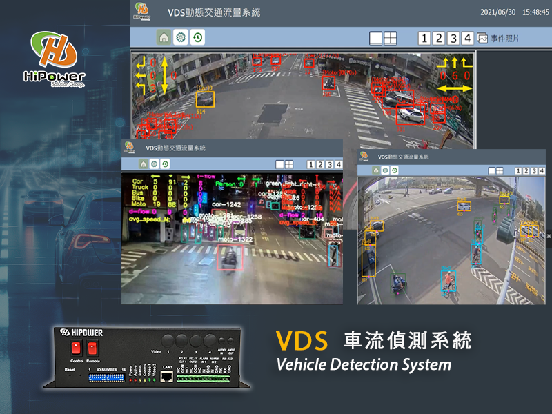 VDS(Vehicle Detection System)