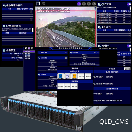 QLD_CMS壅堵偵測管理伺服器